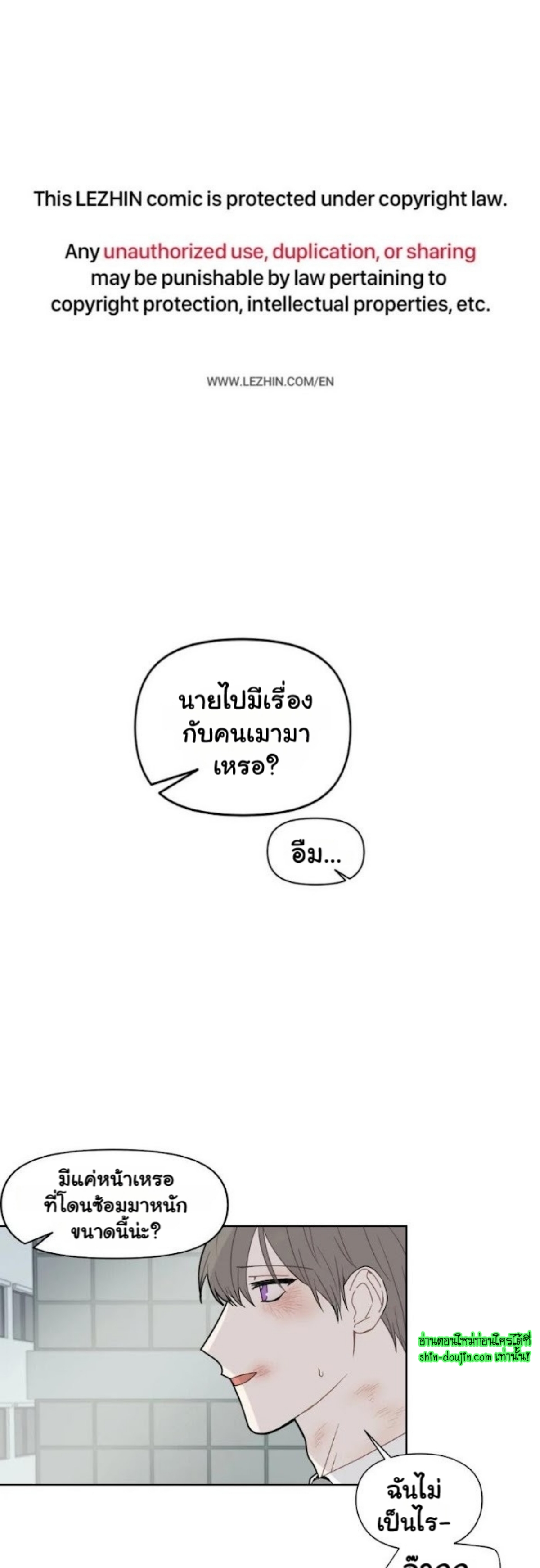 Sweet As Hell EP 2